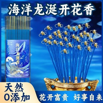 桃園出貨✨藍色龍涎開花香竹籤香海洋味家用室內淨化空氣持久留香衛生間祛味