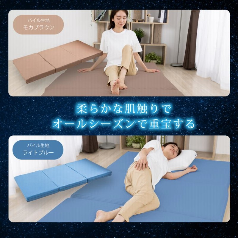 マットレス 高反発 シングル 三つ折り 10cm 新色登場 高反発マットレス