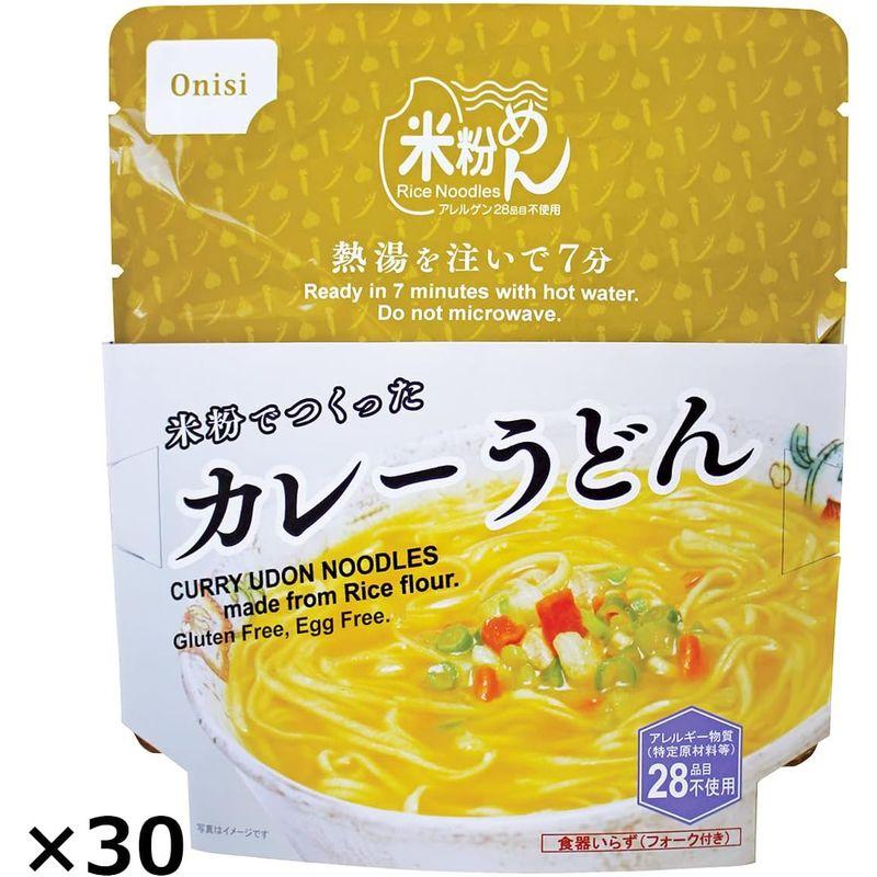 尾西食品 米粉で作ったカレーうどん 30袋 (めん60g 調味粉末 かやく フォーク) ×30 麺類 沖縄・離島 お届け不可