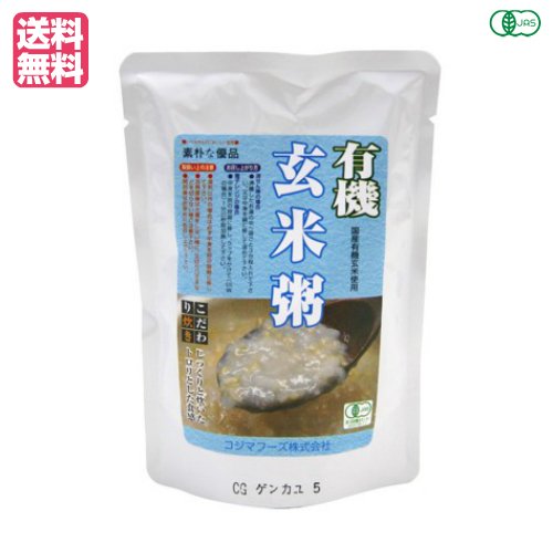 有機玄米粥 200g コジマフーズ レトルト パック オーガニック 送料無料