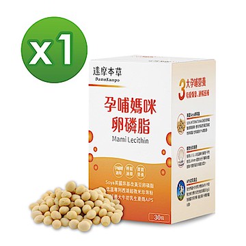 【福利品】【達摩本草】孕哺媽咪卵磷脂粉包x1盒 (30包/盒)（有效日期：2025年8月）