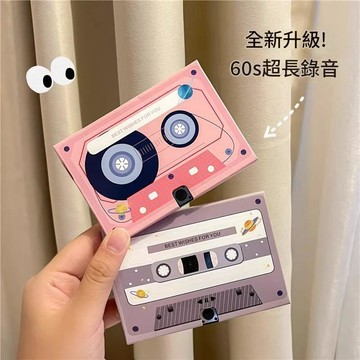 【GIFTME5台灣出貨】錄音卡片 生日卡片 謝卡 交換禮物 情人節卡片 拍照道具 情侶禮物 錄音卡 畢業卡片 畢業禮物