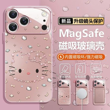 卡通花朵kt貓 磁吸充電玻璃殼 適用蘋果17 16 15 14 13 12 11 Promax 保護鏡頭 防摔 保護硬殼