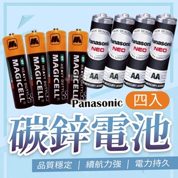 【JDUDS】【現貨快發】4入組 國際牌電池 碳鋅電池 3號 4號 電池 AAA 乾電池 AA 三號電池 四號電池