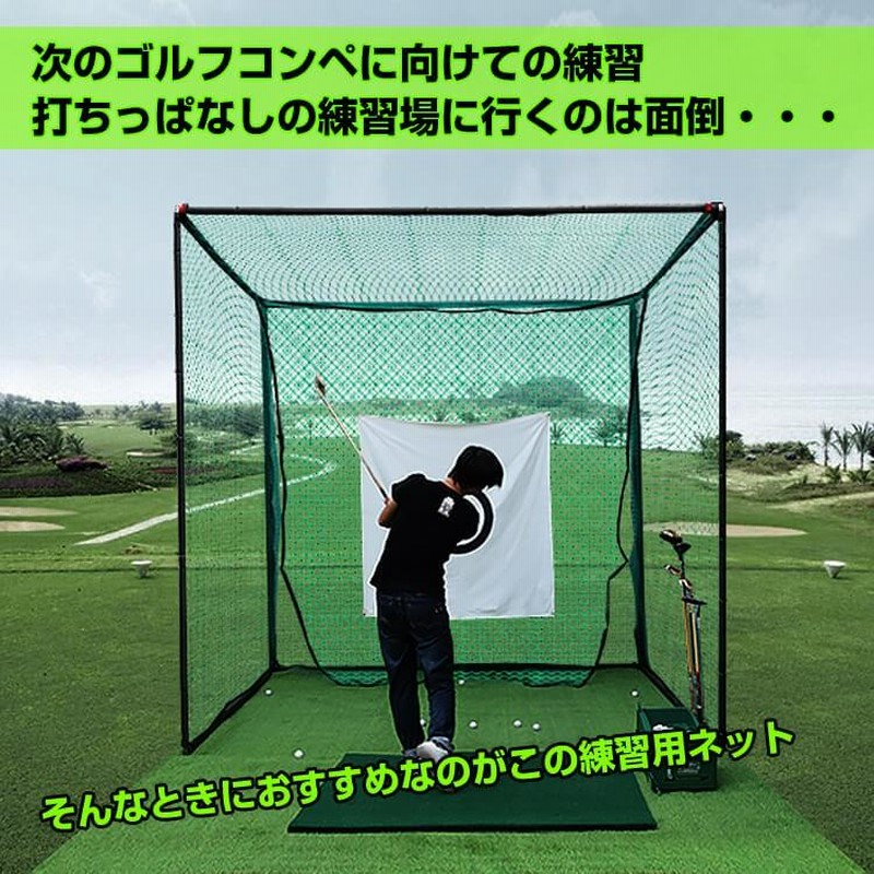 ゴルフ 練習 ネット 大型 3m 折りたたみ ゴルフネット 練習用