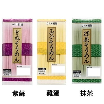 【江戶物語】 KANESU 卡內司 製麵 3人分 素麵 250g 雞蛋麵 紫蘇麵 抹茶麵 生麵條 麵線 流水涼麵