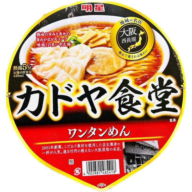 明星 カドヤ食堂 ワンタンめん カップラーメン (1２個セット)