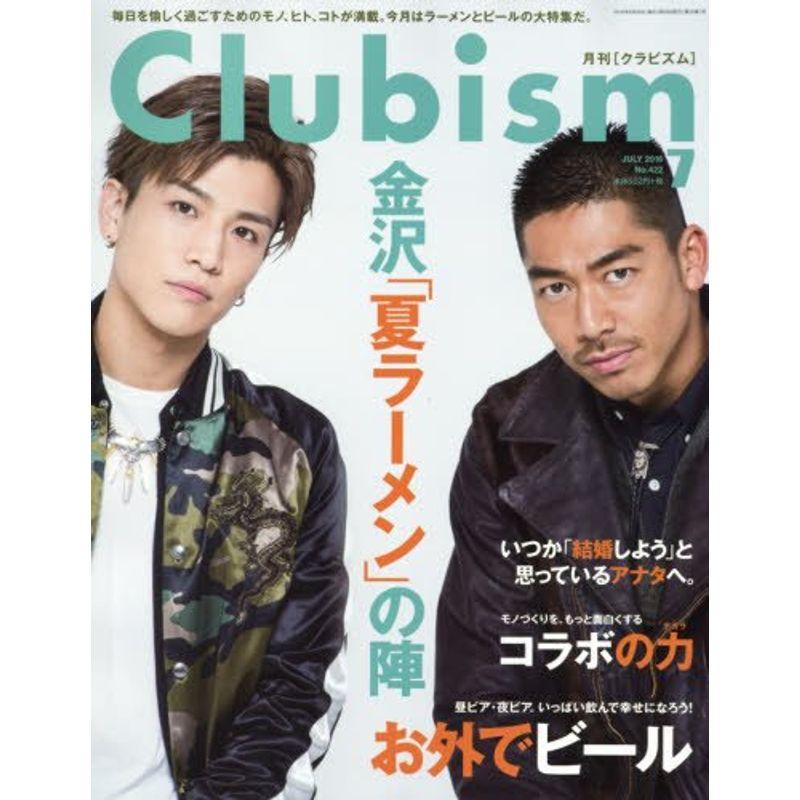 Clubism(クラビズム) 2016年 07 月号 雑誌