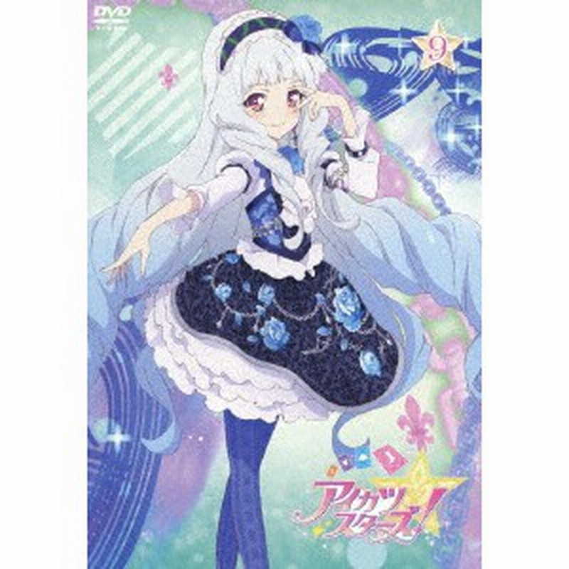 アイカツスターズ 9 Dvd 通販 Lineポイント最大1 0 Get Lineショッピング