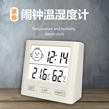 新多功能時鐘溫溼度計大屏顯示笑臉舒適度顯示兒童家用室內溫度計