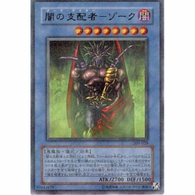 ゾーク コレクション 中古品 Czasmosiny2 Pl