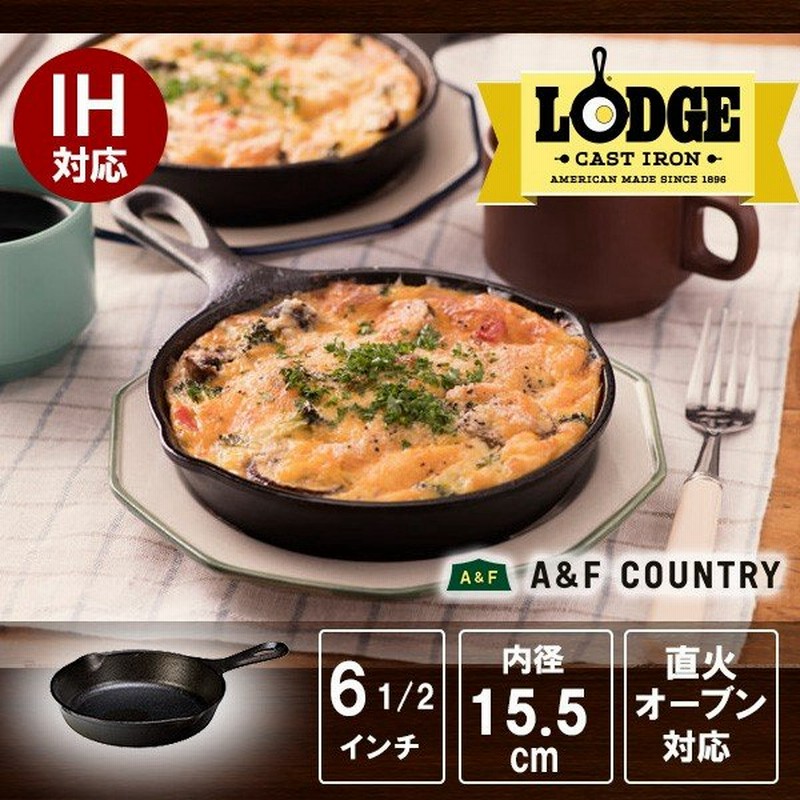 ロッジ スキレット 6 1 2インチ L3sk3 Lodge 通販 Lineポイント最大0 5 Get Lineショッピング