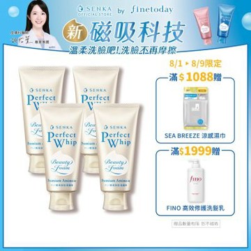 專科 超微米胺基酸溫和潔顏乳 100g x4入組