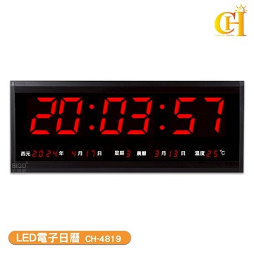 原廠保固 LED電子日曆 CH-4819 電子日曆 LED電子鐘 電子鐘 LED萬年曆 萬年曆 日曆 #LED日曆