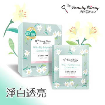 我的美麗日記 百合淨白花萃面膜(20mlx7片)