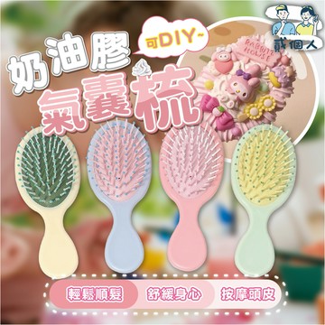 台灣出貨 氣囊梳 糖果色 迷你氣墊梳子 氣墊梳 小梳子 迷你氣墊梳 馬卡龍色梳子 按摩梳 磨砂梳子 美髮梳 順髮梳