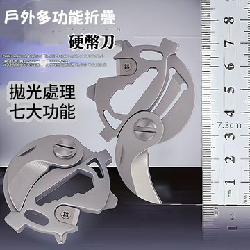 【限時特賣】多功能鑰匙扣 多功能螺絲刀 可折疊 組閤鑰匙扣 戶外便攜EDC 隨身迷你工具拆箱小刀 折疊刀 鋅合金汽車鑰匙