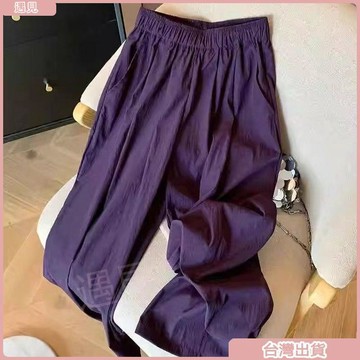 限時特價💕2026新款夏季薄款紫色闊腿褲女高腰垂感休閒慵懶風褶皺寬鬆山本褲