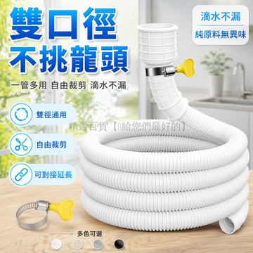 台灣出貨✨ 空調排水軟管 防老化耐曬延長管 加厚防水滴水管 6分口径多用途 1.3米 1.9米 2.5米 11米