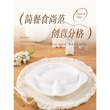 無鉛骨瓷餐盤分格盤早餐盤大人兒童家用定量盤子減肥211減脂餐盤