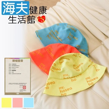 海夫健康生活館hoii授權 后益 mr. hosea ho 標誌圓筒帽(紅光/黃光/藍光)