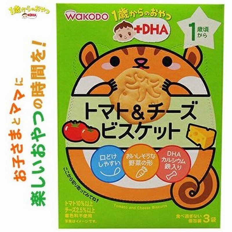 1歳からのおやつ Dha トマト チーズビスケット 1歳 11 5g 3袋 アサヒグループ食品 1歳からのおやつ 通販 Lineポイント最大0 5 Get Lineショッピング