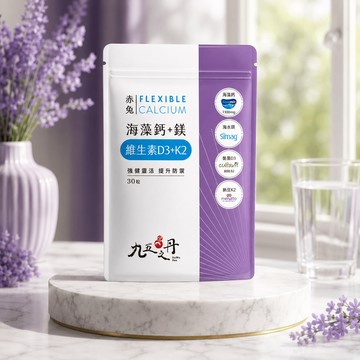 赤兔．海藻鈣鎂D3K2