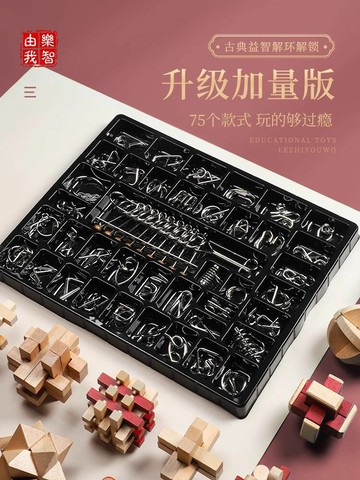 九連環智力解扣益智魯班鎖孔明鎖全套兒童小學生24件套不銹鋼