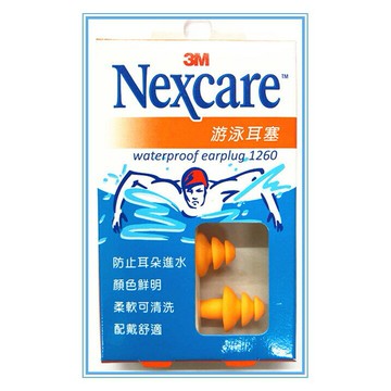 3M1260 -游泳耳塞