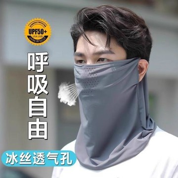 冰絲防曬面罩男面巾頭套圍脖遮全臉脖子騎行防紫外線護頸男款脖套