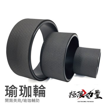 瑜珈輪 高抗壓 達摩輪 瑜珈圈 放鬆 平衡