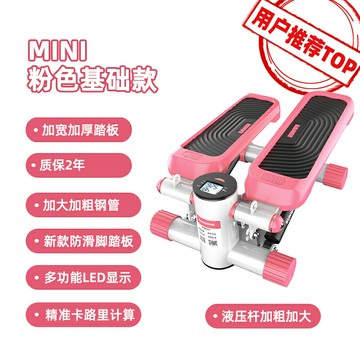 踏步機 健步機 滑步機 朗威踏步機女多功能家用機原地運動神器腳踏健身器材『XY40392』