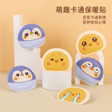 卡通暖貼寶寶貼女生用大姨媽貼宮寒暖身冬季防寒保暖經期自發熱貼