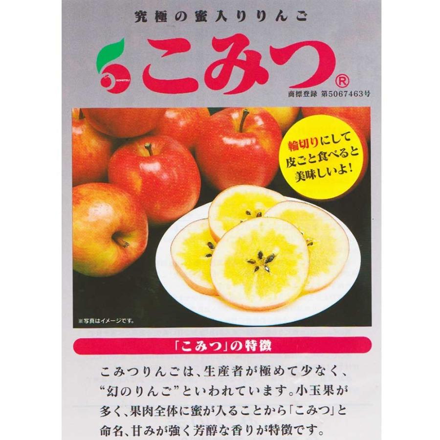 こみつ　約１キロ前後　お試し　蜜入り林檎　 青森産　３玉〜６玉入り　　入荷次第発送のため到着日指定不可