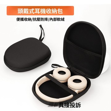 SONY WH-CH520/CH720N保護套 索尼WH1000XM2/M3/M4耳機收納包 索尼WH-H910N收納盒