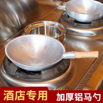 鋁炒鍋大廚專用手工鋁制老式家用圓底尖底呂炒菜鍋加厚木柄大馬勺