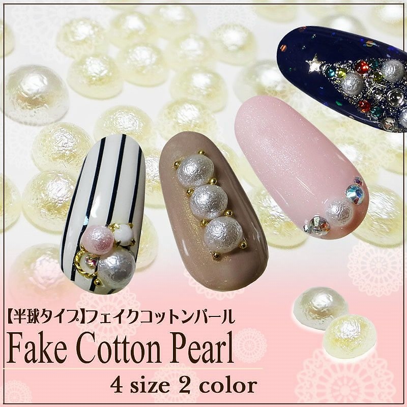 可愛い ネイルlove 可愛いパーツ集めました 選べるネイルパーツ コットンパール メタルパーツ ブリオンビーズ シェルシール オリエンタルストーン ネイル ジェルネイル ミサンガ 通販 Lineポイント最大1 0 Get Lineショッピング