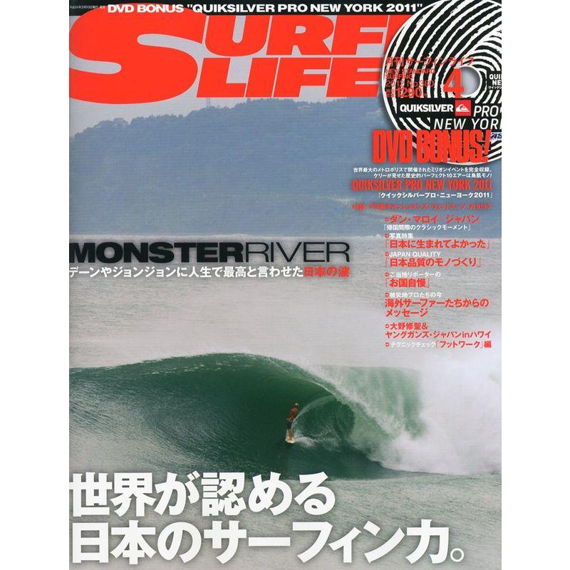 SURFIN' LIFE (サーフィンライフ) 2012年 04月号 雑誌