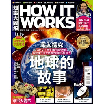 HOW IT WORKS知識大圖解國際中文版 02月號/2022 第89期_Readmoo 讀墨電子書