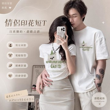 【當天出貨】重磅短T男女同款純棉印花短袖T恤寬鬆圓領上衣日系穿搭Oversize情侶裝大尺碼體恤
