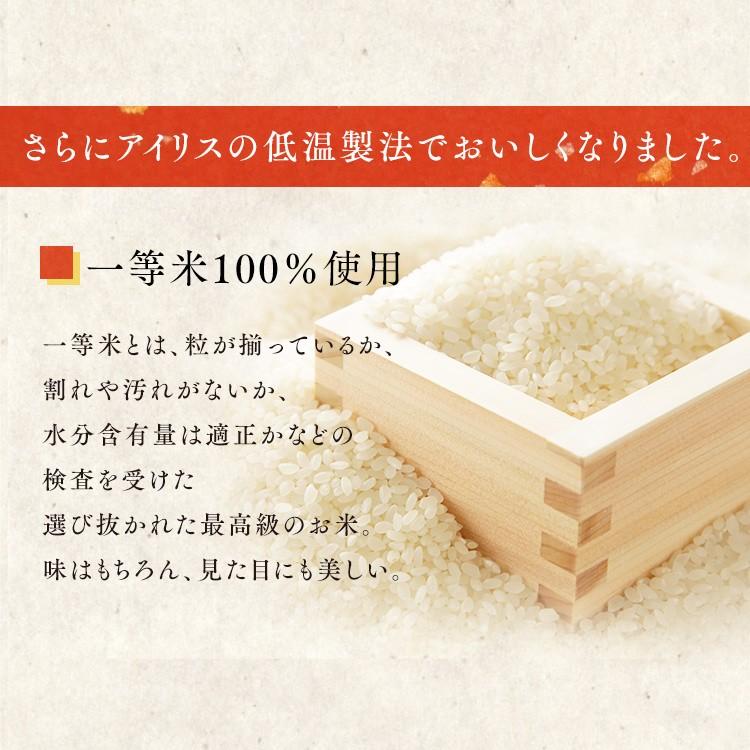 だて正夢 300g 米 300g 白米 送料無料 お米 ご飯 宮城県産 2合パック 一等米100％ ごはん ブランド米 アイリスオーヤマ 令和4年度産