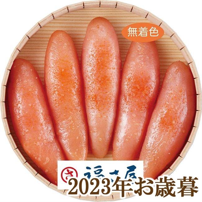 お歳暮ギフト2023年『福さ屋 無着色辛子めんたい 210g』(代引不可)