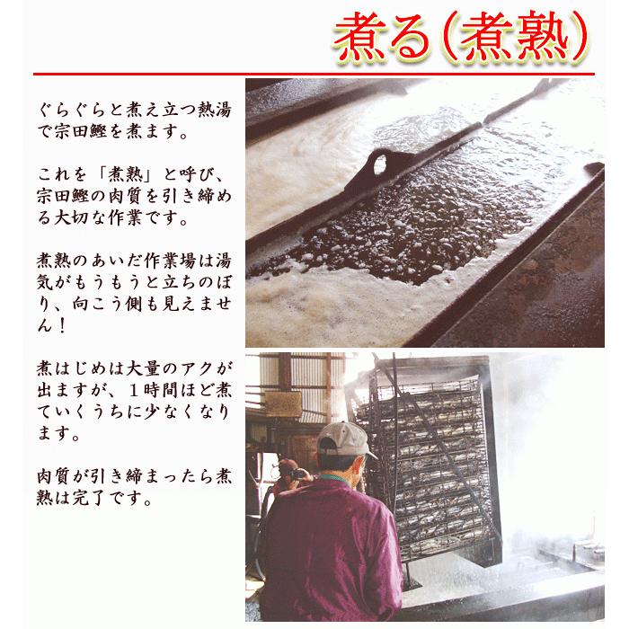 宗田節 手づくりだし醤油セット 30ｇ 土佐清水産 高知産 そうだぶし 鰹節 かつおぶし おかか ソウダガツオ めじか 薄削り 焙乾 燻製