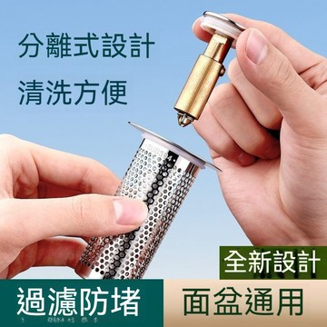 快速出貨🔥臉盆落水頭 面盆落水頭 洗臉盆塞子 洗手盆塞 彈跳塞 漏水塞 臉盆塞 臉盆塞子 銅芯  臉盆塞 洗臉盆塞