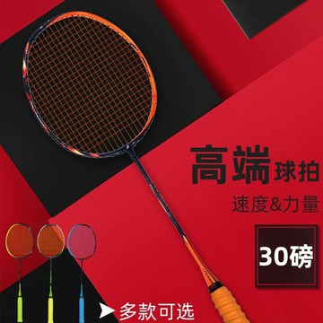 正品全碳素超輕羽毛球拍單支拍耐用型學生成人訓練專業碳纖維ymqp