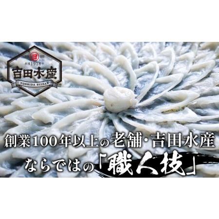 ふるさと納税  ふぐ 刺身 3〜4人前 冷凍  活〆 薄造り （ ふぐ フグ まふぐ マフグ 真ふぐ 下関ふぐ 下関フグ ふぐ刺し フグ刺し ふぐ刺身 てっ.. 山口県下関市