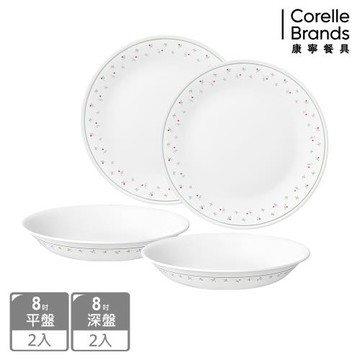 【美國康寧】CORELLE 莓好時光-4件式8吋餐盤組-D06