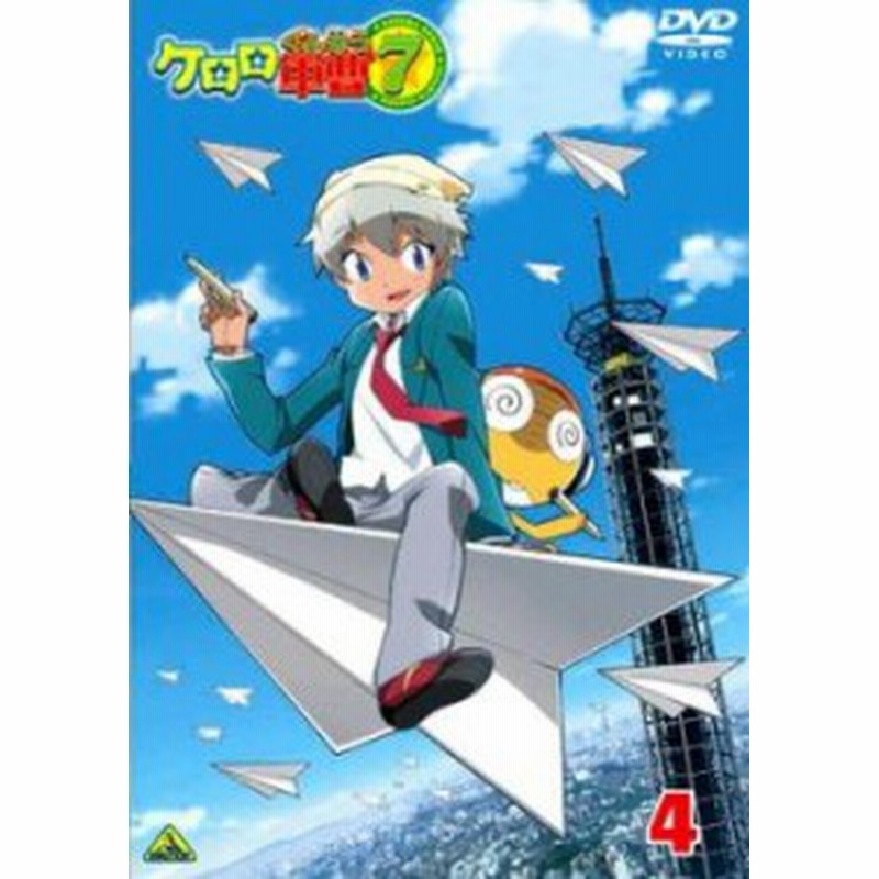 ケロロ軍曹 7thシーズン 4 第13話 第16話 中古dvd レンタル落ち 通販 Lineポイント最大1 0 Get Lineショッピング