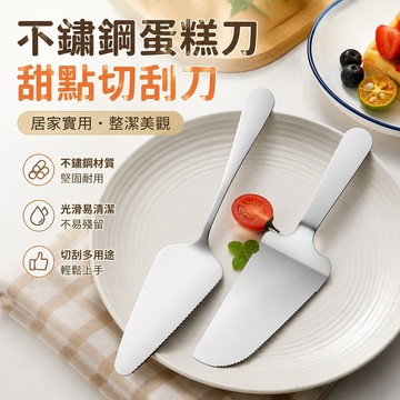 高品質 烘焙專用 家庭烘焙 網紅不銹鋼蛋糕刀甜點切刮刀廚房烘焙小工具披薩鏟子刀 烘焙用具 矽膠刮刀 烘培 烘焙刮刀