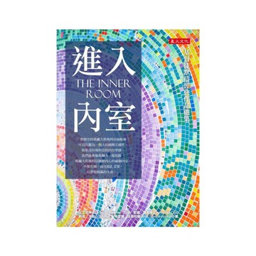 進入內室：基督徒默禱經典作品選集